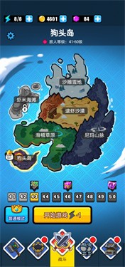 表情包战争截图0