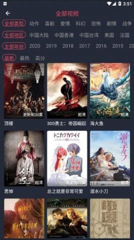 少年本色影视app官方版 截图1