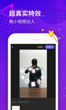 指尖特效截图1