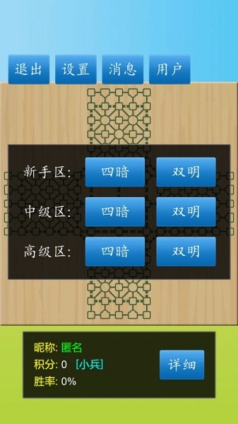 军棋大作战截图1