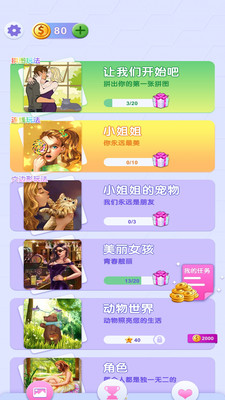 拼出一个小姐姐.jpg