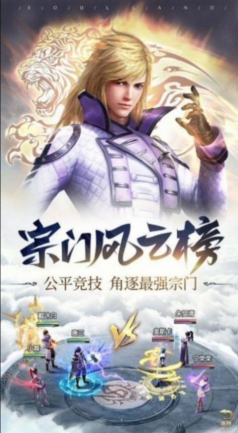 斗罗之光明斗罗手游官方版图片2