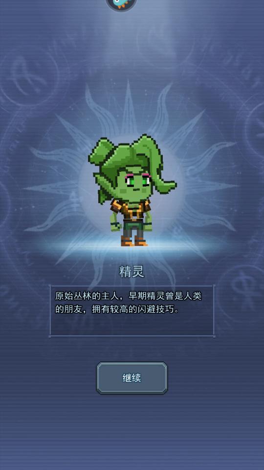 龙与勇士截图1