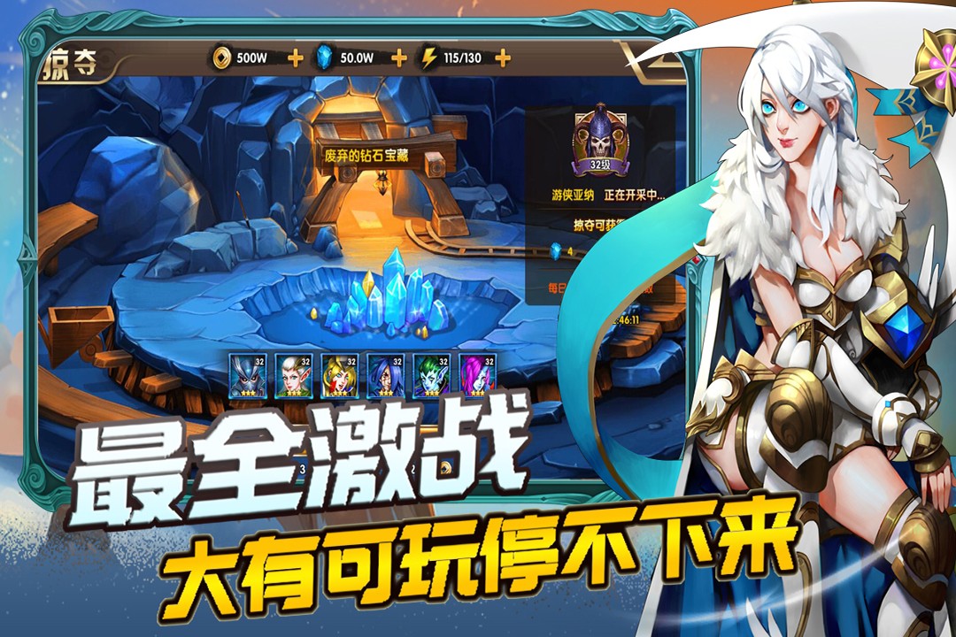 英雄战起来截图2