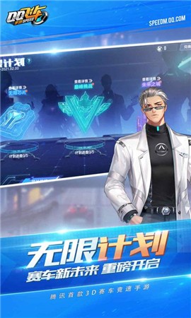 qq飞车手游1.23.0.18198截图0