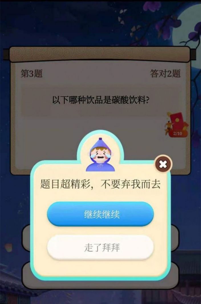 快答领红包游戏App官方版 截图2
