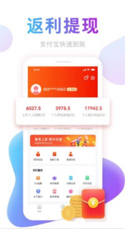提券券app官方版图片1