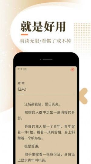 菁华小说截图0