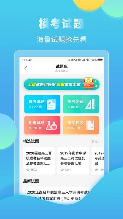 高考志愿规划师.jpg