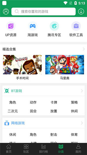 7723游戏盒官方正版