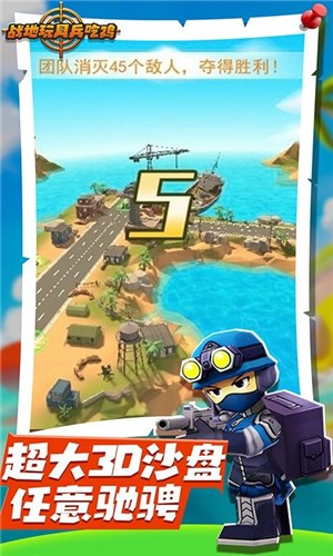 战地玩具兵模拟 v3.6