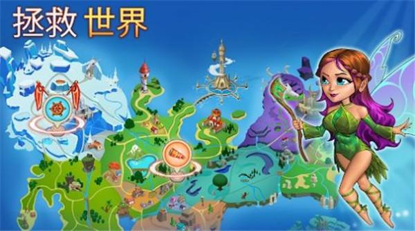 凡世通截图1