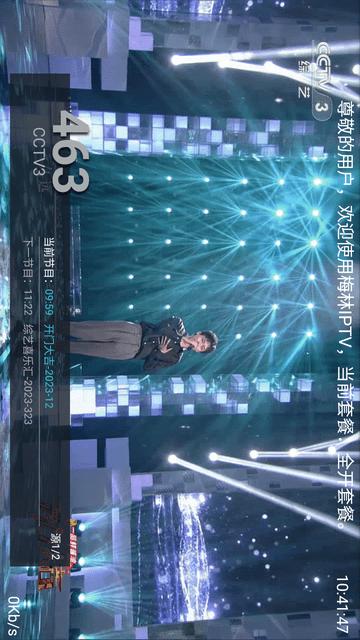 梅林iptv官网正版