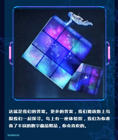 潮玩岛数藏截图1