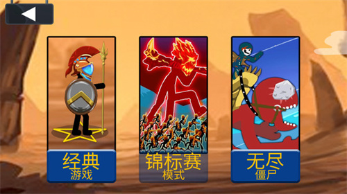 火柴人全面之战截图3