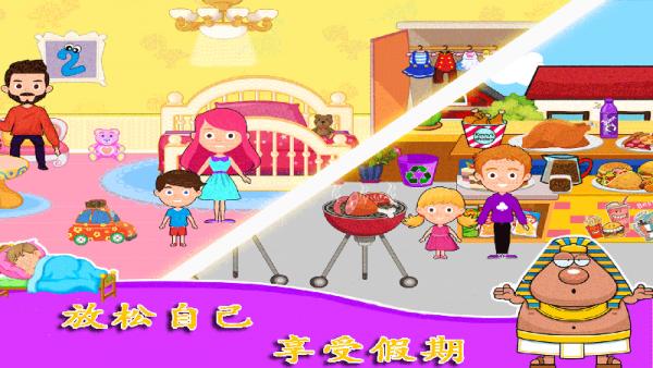 托卡小镇公主度假游戏最新版免费  v4.5.3