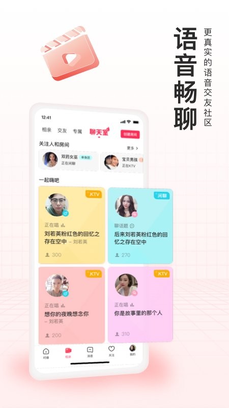 对缘同城相亲截图1