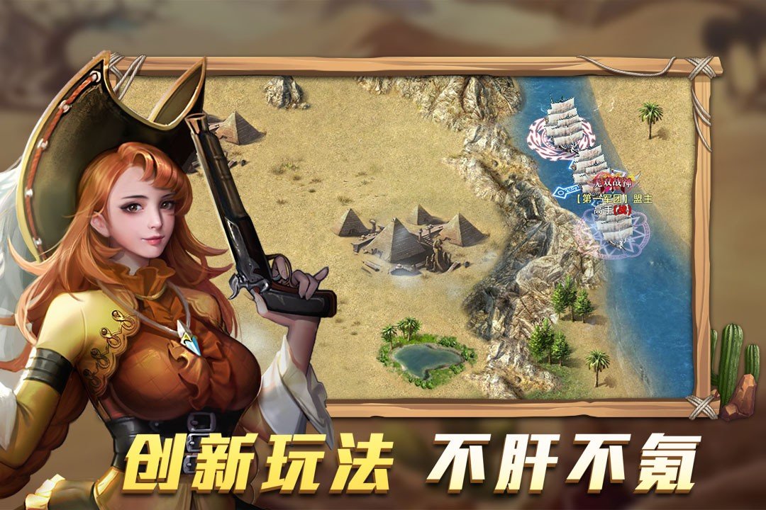 航海纷争蓝色之梦截图1