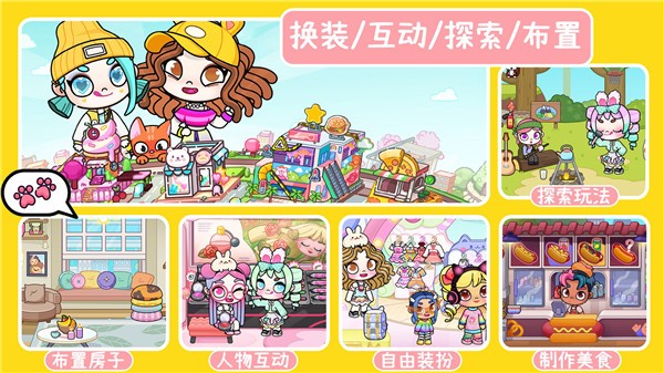 凡达孩童世界模拟器  v1.0