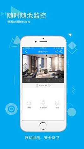 乔安智联截图1