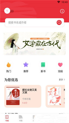 读书笔记 提供各类精彩书籍