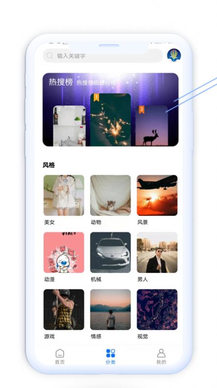壁纸美化精灵 v1.0.3