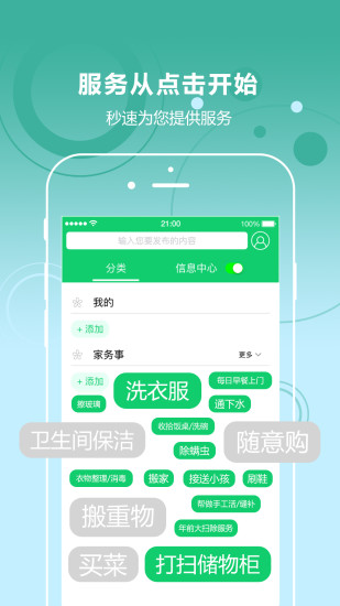 秒回者 版本：1.2.4