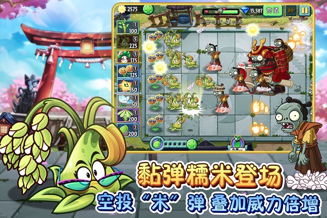 植物大战僵尸2最新版全5阶植物0阳光免费钻石图片1