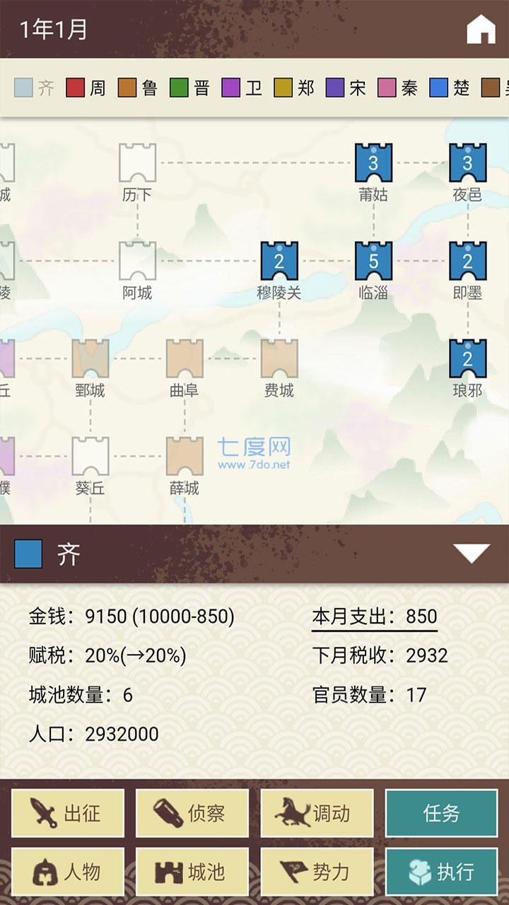 王图天下截图1