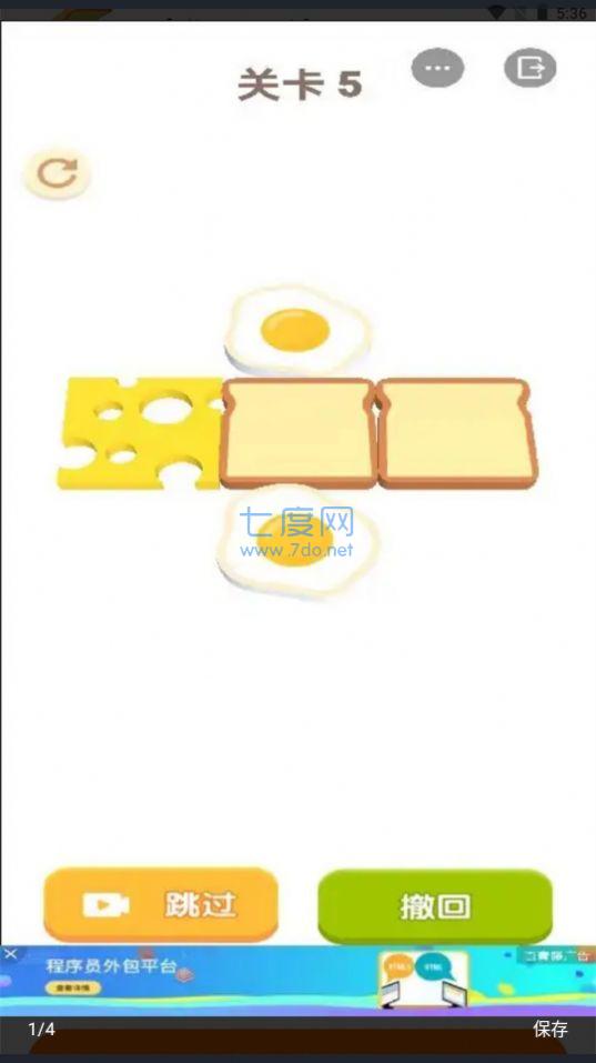 疯狂三明治截图0