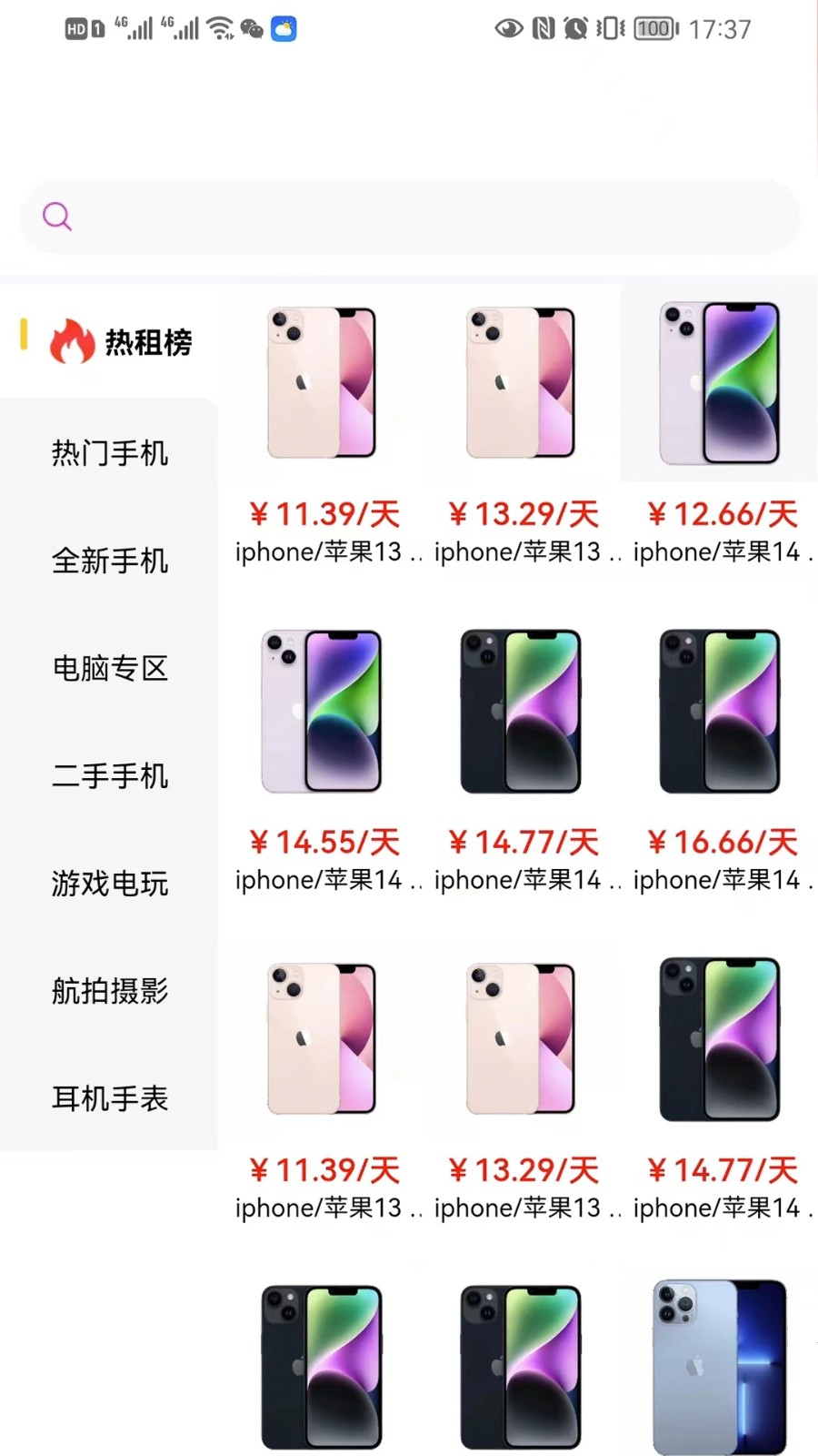 卡门租机截图1