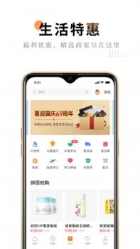 平安金管家截图3
