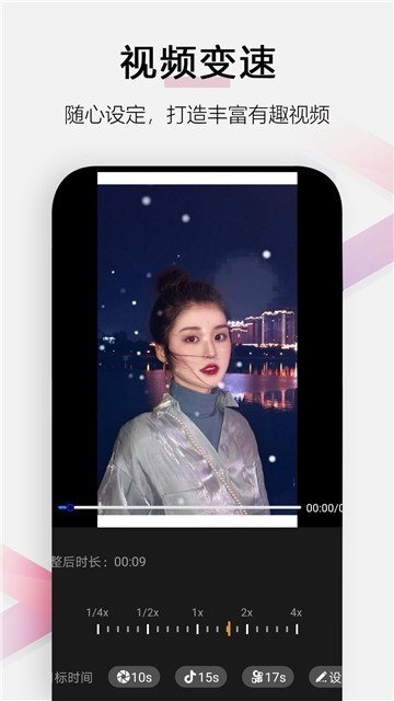 小白视频编辑