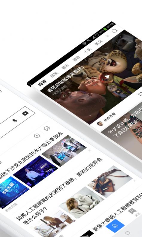 百度龚俊数字人语音包app2021最新版图片1