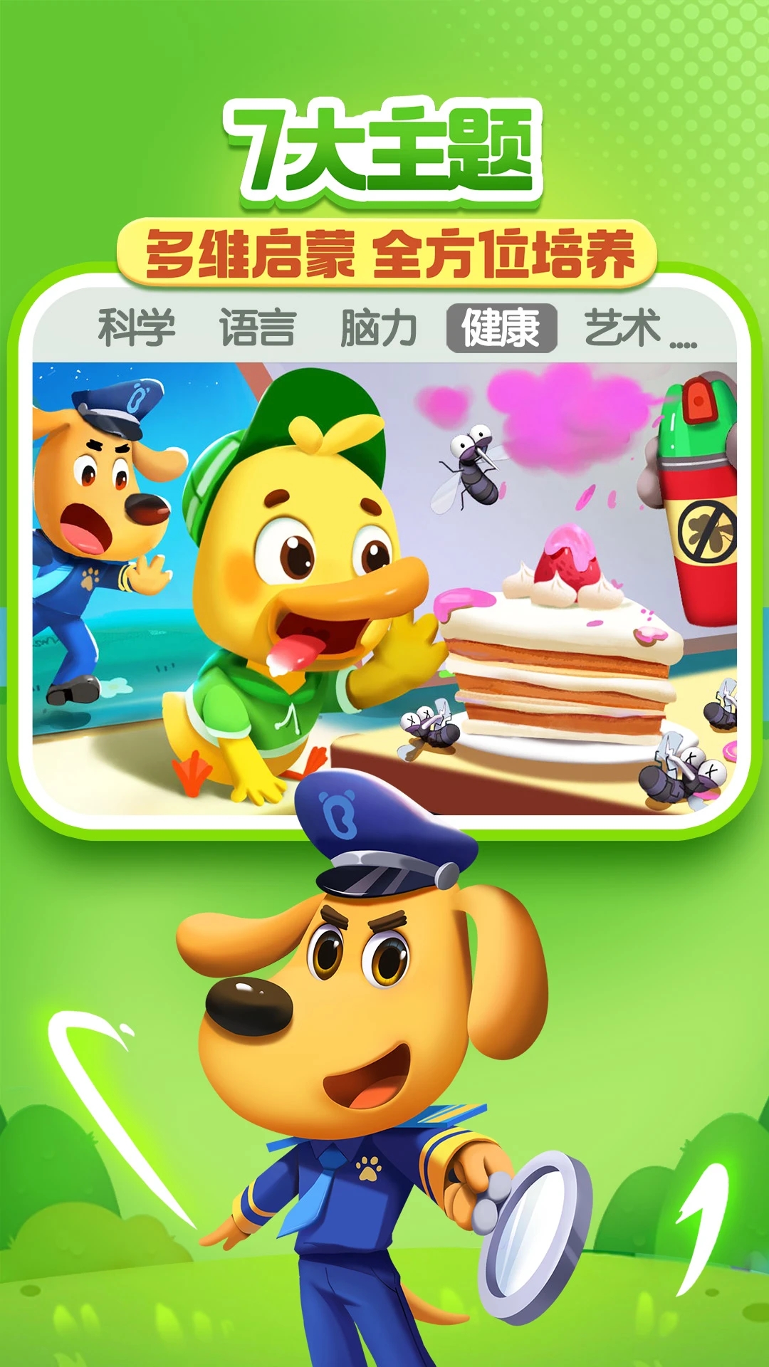 宝宝巴士儿歌截图1