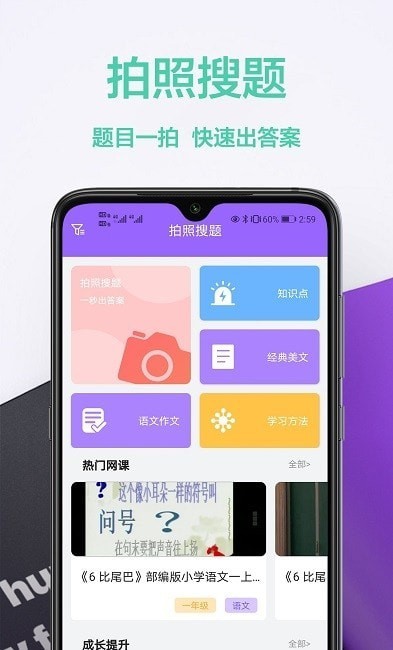 家庭作业答案.jpg