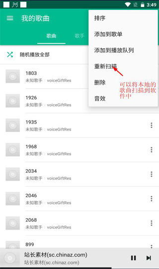 轻听音乐播放器安卓纯净版