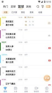 光速直播截图1