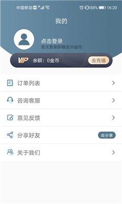 图片修复大师免费版