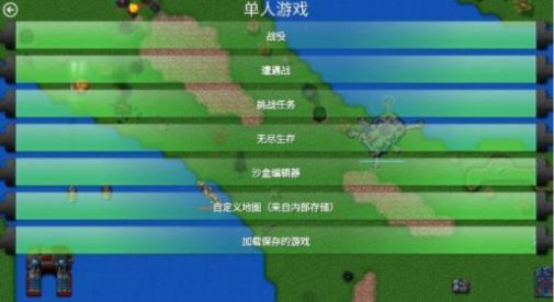 铁锈战争全汉化版1.15最新版  v5.3.3