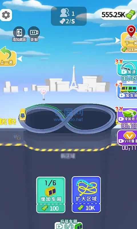 铁路达人截图1