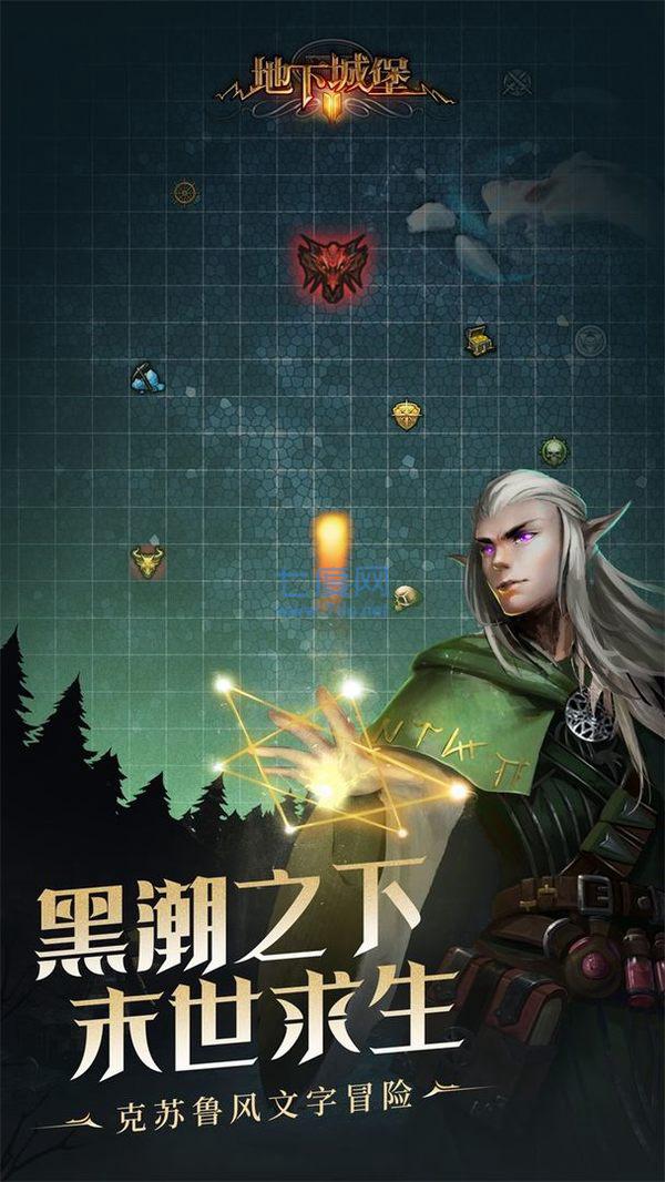地下城堡2黑暗觉醒九游版