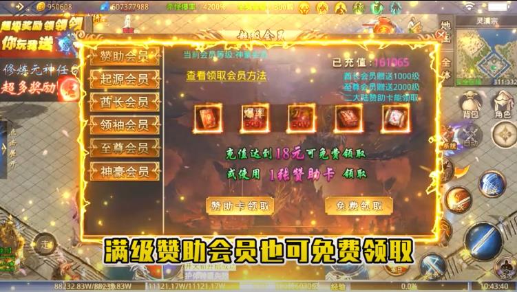 神域苍穹复古版