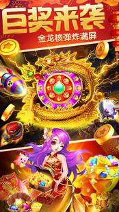 捕鱼大咖新版最新版截图2