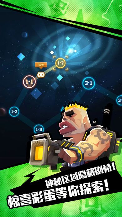 比特小队1.3.2无限血量生命中文版最新下载地址图片2