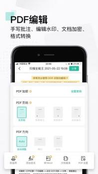 扫描全能王免费版 v3.0.5