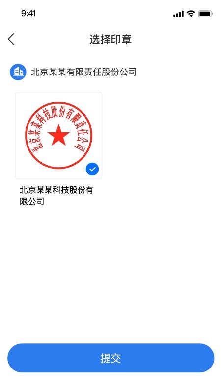 瑞术正签云服务平台截图0