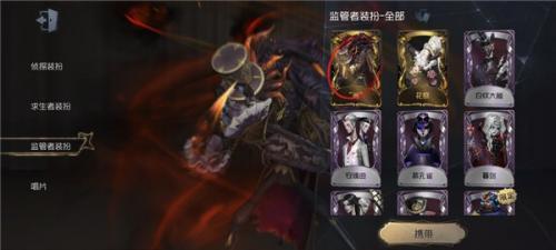 第五人格抢先服