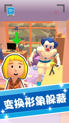 捣蛋大师3D截图1