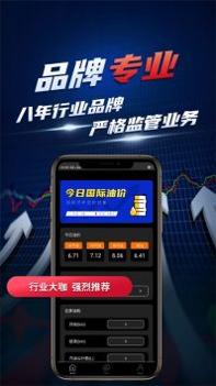 汇油通截图0